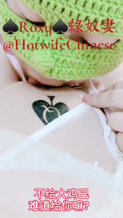1314roxy_綠奴妻_cuckoldroxy_綠帽_夫妻_Roxy_反差 (44)-女神之家